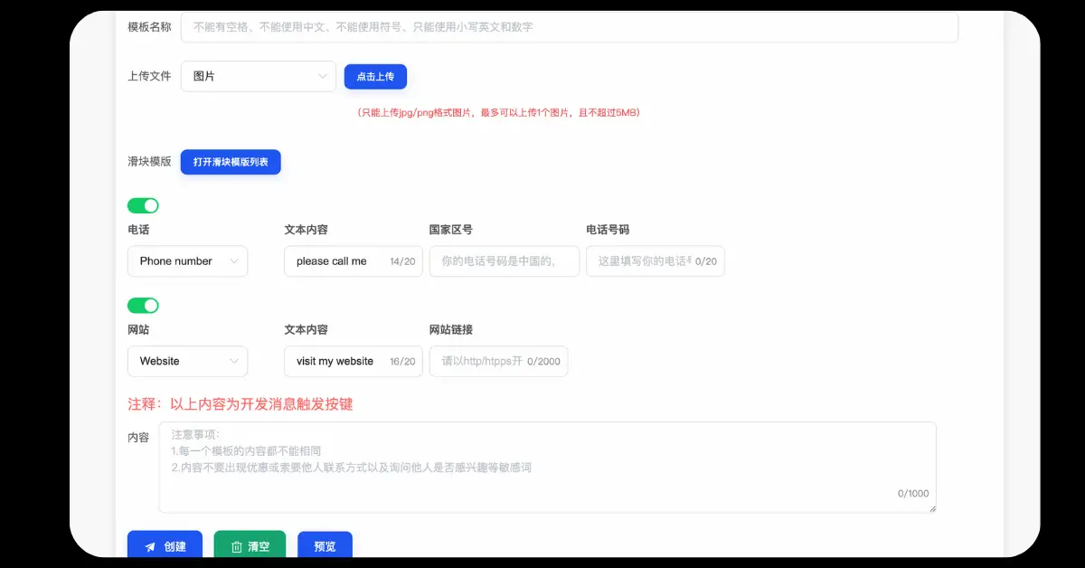 WhatsApp automated marketing development message template configuration interface