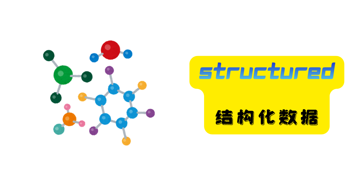 AITDK网站Schema结构化数据检测示意图